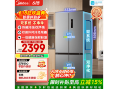 美的505L风冷冰箱，优惠后低至2326元