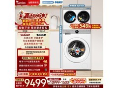 小天鹅14kg分区洗烘一体机京东特价！