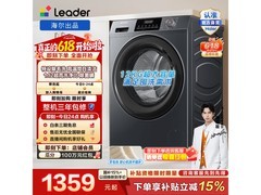 Leader悦己洗衣机12kg钜惠