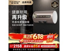 A.O.SMITH电热水器，低至2034元速抢