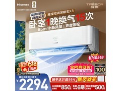 海信深睡宝X5空调1.5匹