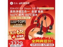 石头A30 Pro Steam洗地机限时特惠