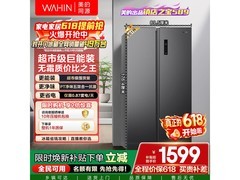 华凌 561L 风冷冰箱优惠，到手 1368.73 元