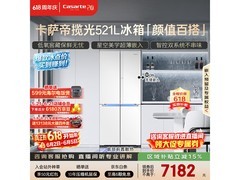 卡萨帝521L风冷冰箱，京东优惠低至6459元