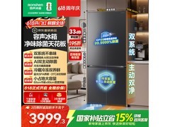 容声505L冰箱促销，到手仅3645元