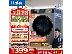 海尔初色EG100MAX29S洗烘一体机限时特惠