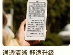文石护眼电子书阅读器天猫立减800元