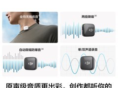 大疆Mic Mini无线麦限时139元
