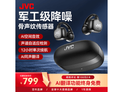 杰伟世ME27A耳机优惠购，到手仅662元