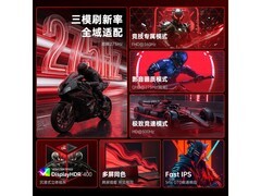 SANC G73增强版27英寸2K高刷显示器