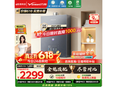 万和16L Turbo燃气热水器直降941元