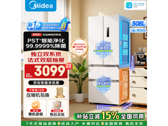 美的真香系列冰箱508L，优惠到手2884元