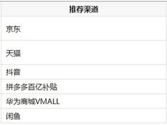华为新机手机壳去哪个平台购买有优惠？2026 各渠道折扣对比与选购指南