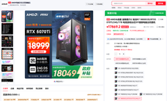 锐龙7 9800X3D神U加持 微星宙斯盾ZS2畅玩千帧电竞