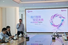 紫光云发布紫鸾AI操作系统
