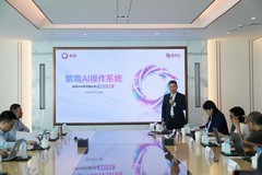 紫光云发布紫鸾AI操作系统