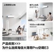 有什么能替代柜机的挂机空调推荐？这款海信大3匹空调热销中