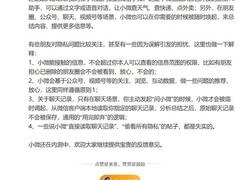 微信回应AI隐私热议：小微仅限本地调用，绝不越权读取数据
