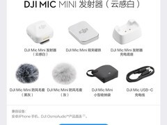 大疆 Mic Mini 发射器云感白，到手仅 139 元