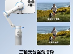 大疆Osmo Mobile 7云台319元
