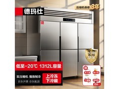 德玛仕商用大冰箱直降20元