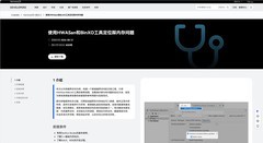 从开发到运维：HarmonyOS 应用稳定性问题定位定界实践