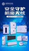 美欲扩大对华情报窃密 政企如何筑牢保密防谍战线