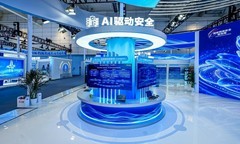 无安全不智能 无智能不安全——中国电信以全栈安全能力护航智能时代