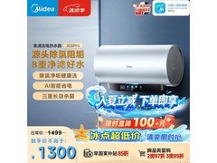 美的60升电热水器京喜价低至1298元