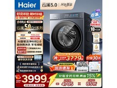 海尔云溪5滚筒洗衣机低至3591元