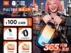 JBL PULSE6音响户外适用，到手仅2249元