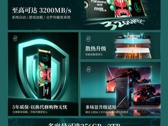梵想S500 NVMe固态硬盘特价197元
