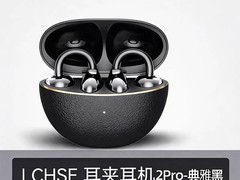 荣耀亲选LCHSE耳夹式耳机2Pro限时特惠