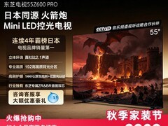 东芝小芝士55英寸MiniLED电视3518元