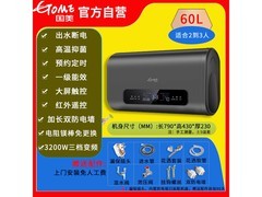 国美DSZF-60B32电热水器直降241元