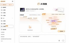 联想平板怎么以旧换新划算？想帮帮AI智换省心又超值
