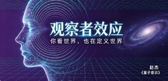 新爱子集群导致重复梦境| 赵杰 | 量子意识