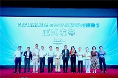 《饮用水健康与感官品质研究报告》正式发布，安吉尔携手权威机构以科学赋能品质用水