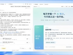 科大讯飞发布AStudio桌面AI平台：星火X2.5驱动端到端智能生产力