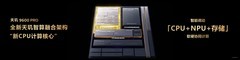 MediaTek发布天玑9600 Pro，卓越AI 重构强悍冷劲旗舰体验