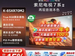 88VIP专享索尼7系XR70M2电视