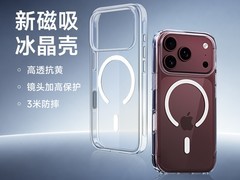 贝尔金冰晶磁吸壳，iPhone18系列特惠到手127元