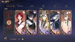 花亦山心之月：2023最强名士养成指南