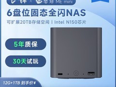 零刻与飞牛联名NAS私有云设备京东开售，配置多样价格揭晓