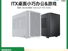 攀升ITX台式主机i3/i5款1599元疯抢