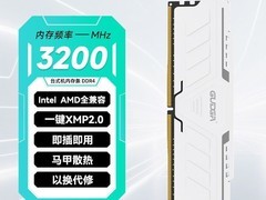 固德佳16GB DDR4内存条拼多多团仅164元