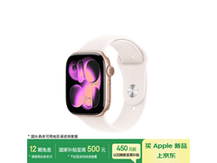 Apple Watch S11 46mm玫瑰金款满减特惠