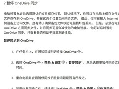 微软承认Win10/11默认功能致卡顿