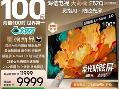 海信E52Q 100吋MiniLED电视钜惠
