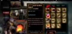 影之刃3：普攻套搭配攻略